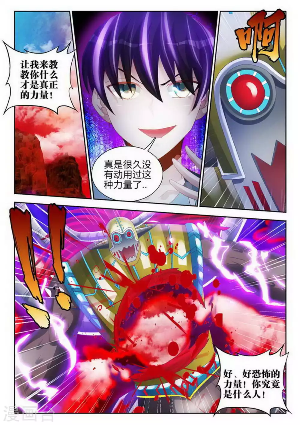 第160话-第160话