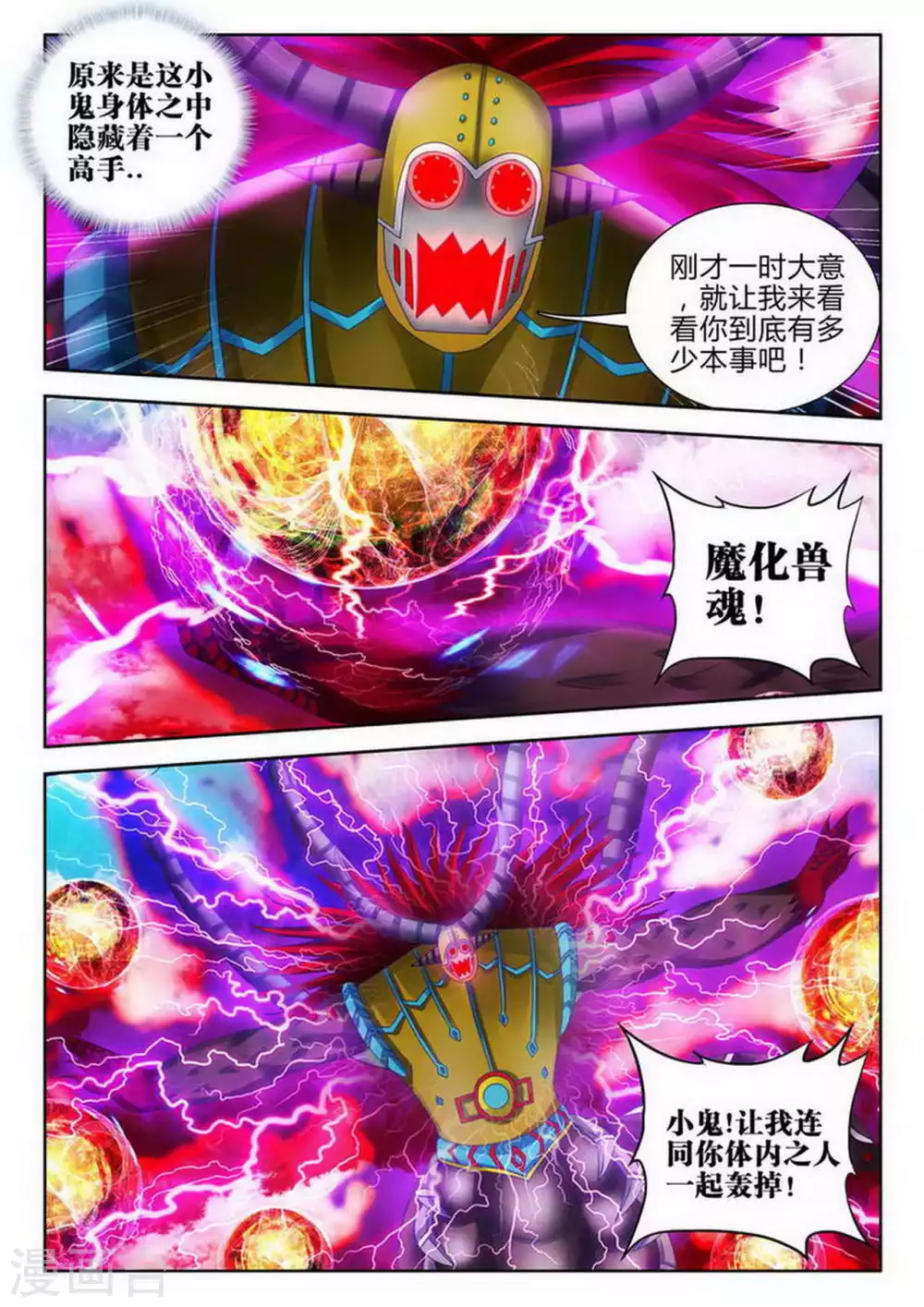 第160话-第160话