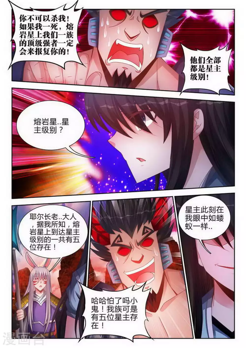 第163话-第164话