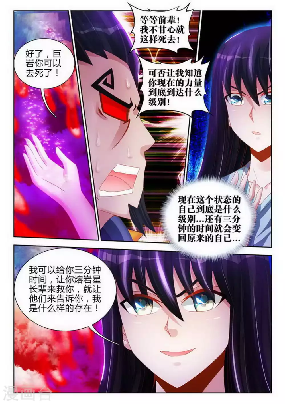 第163话-第164话