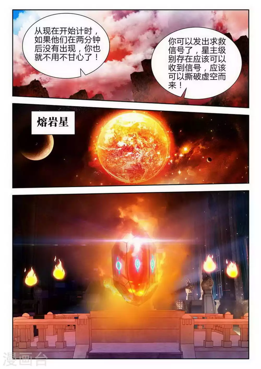 第163话-第164话