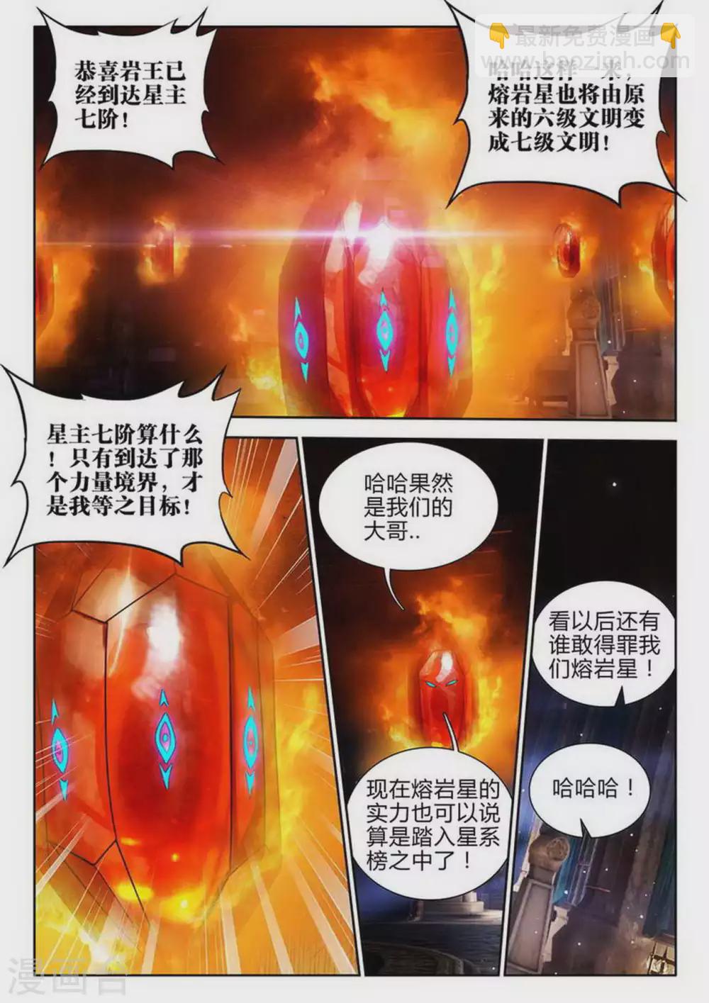 第163话-第164话