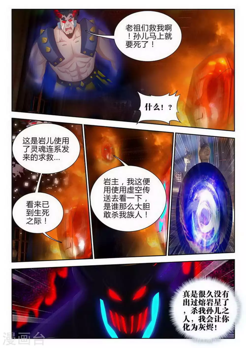 第163话-第164话