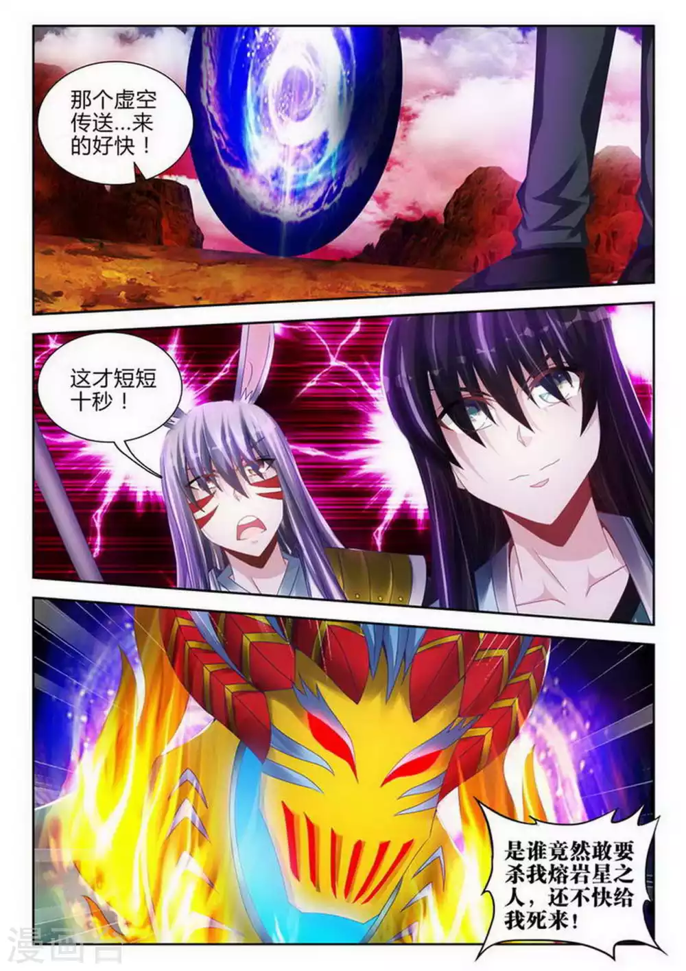 第163话-第164话