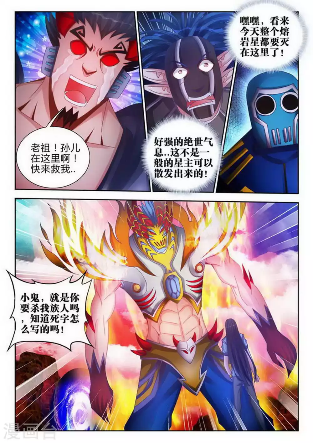 第163话-第164话