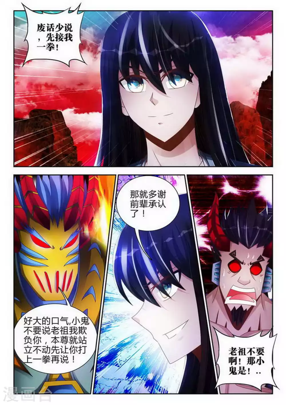 第163话-第164话