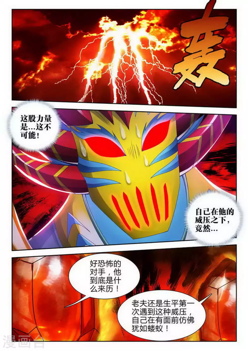 第165话-第166话