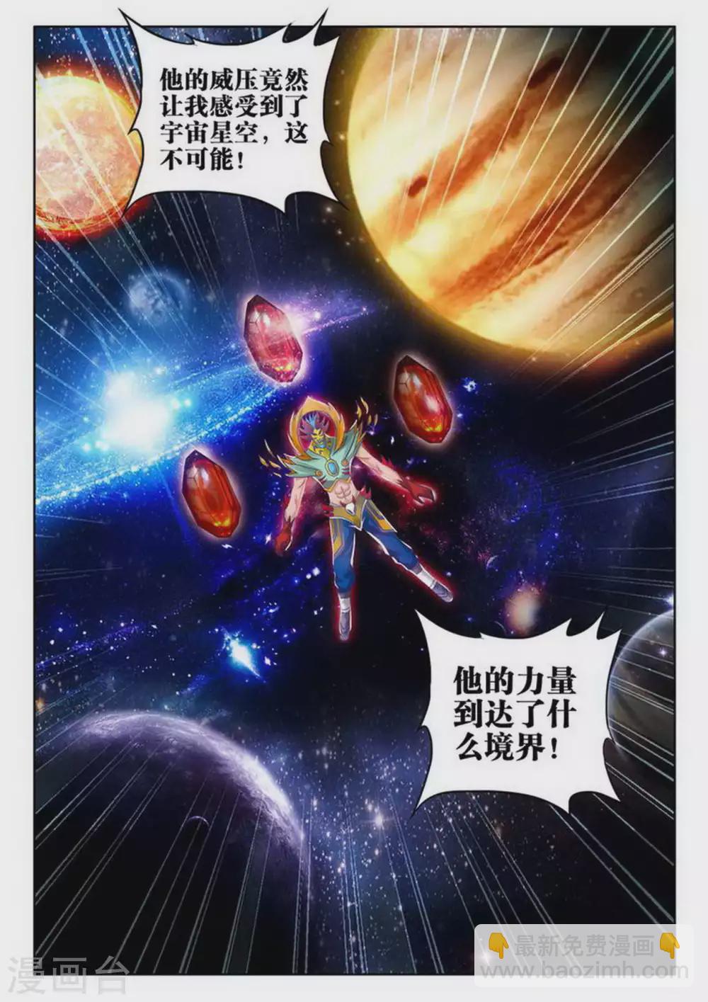 第165话-第166话
