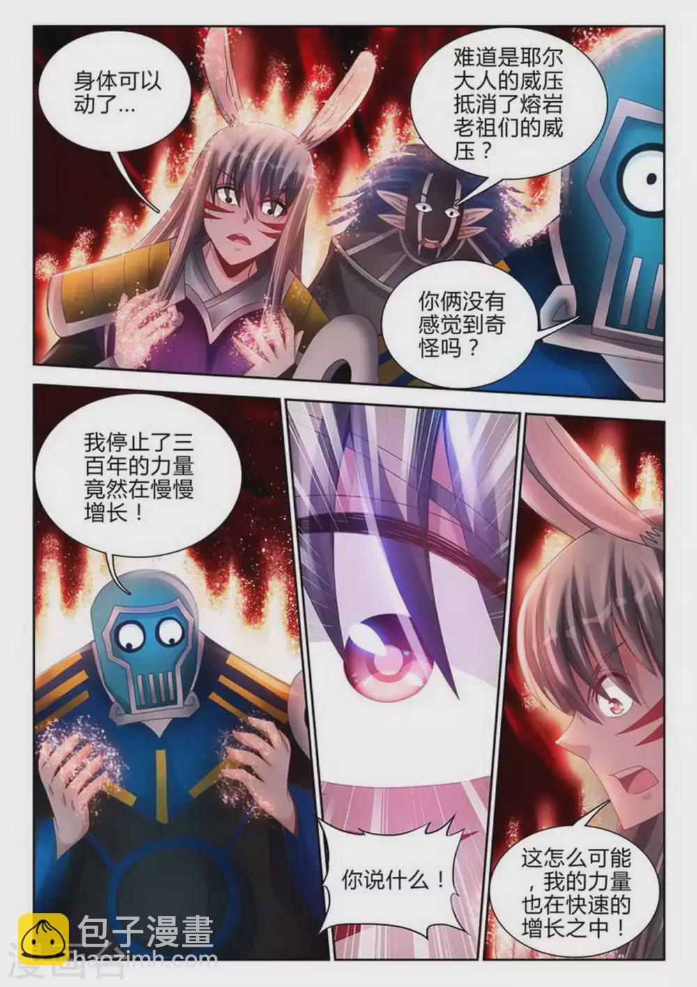 第165话-第166话