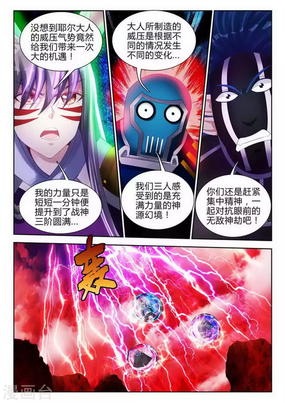 第167话-第168话