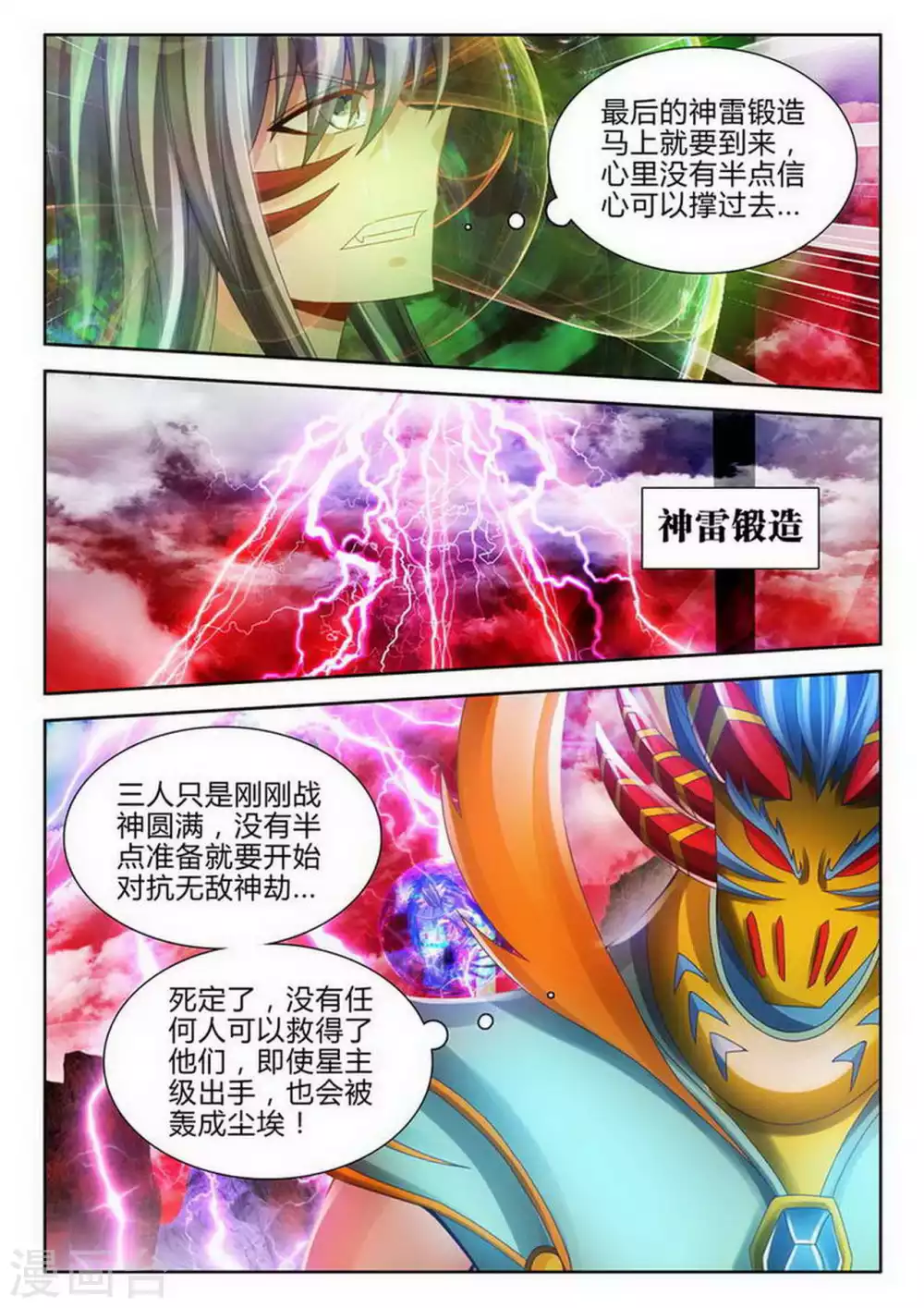 第167话-第168话