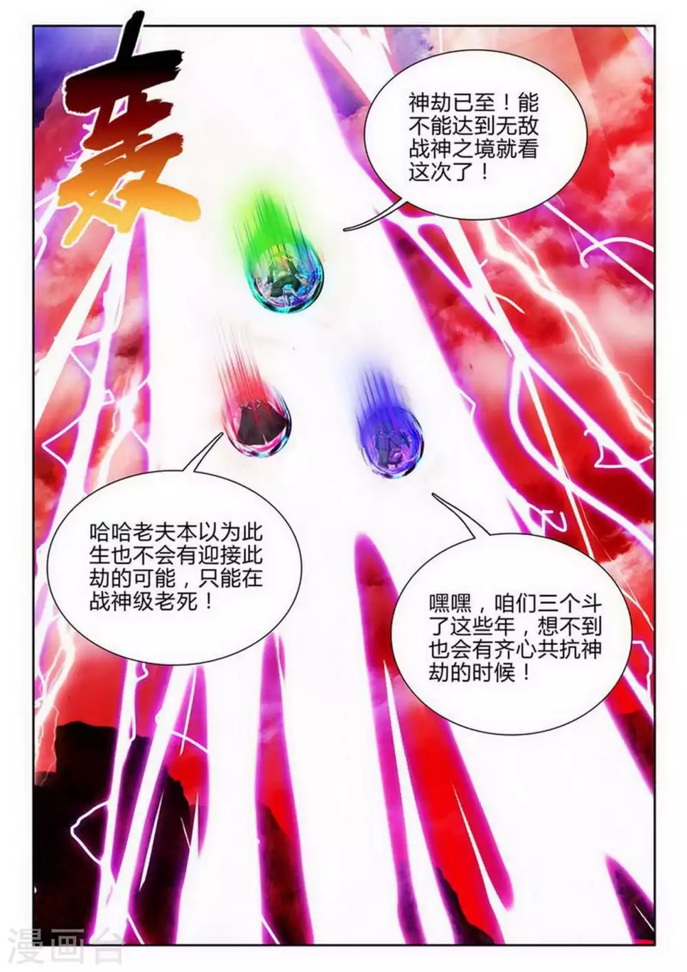 第167话-第168话