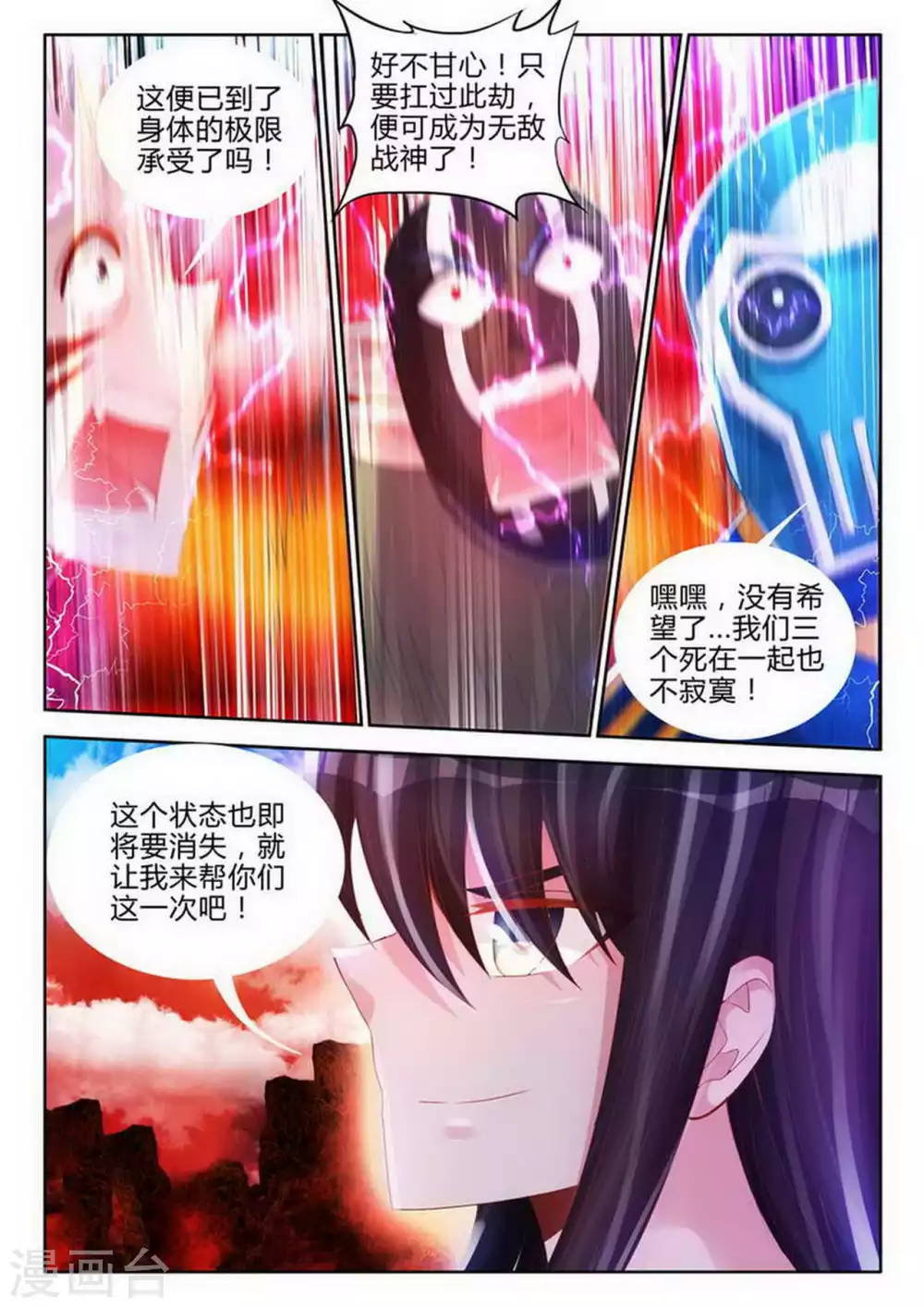 第167话-第168话
