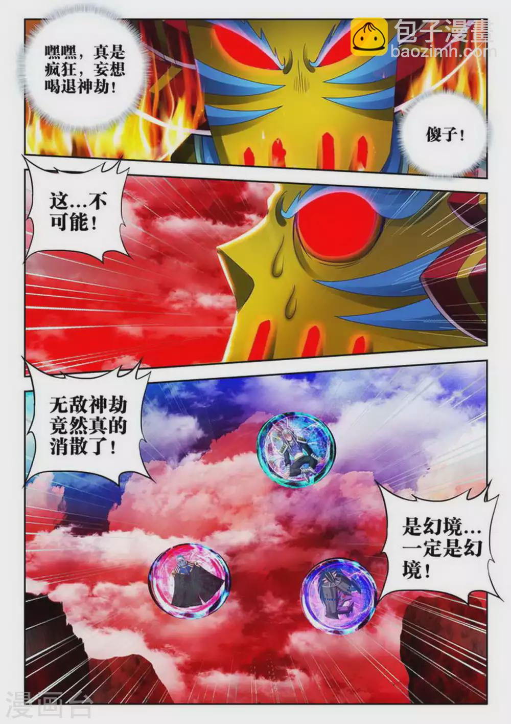 第167话-第168话