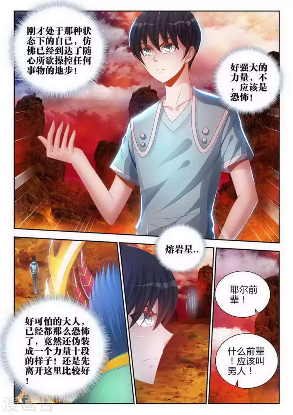第167话-第168话