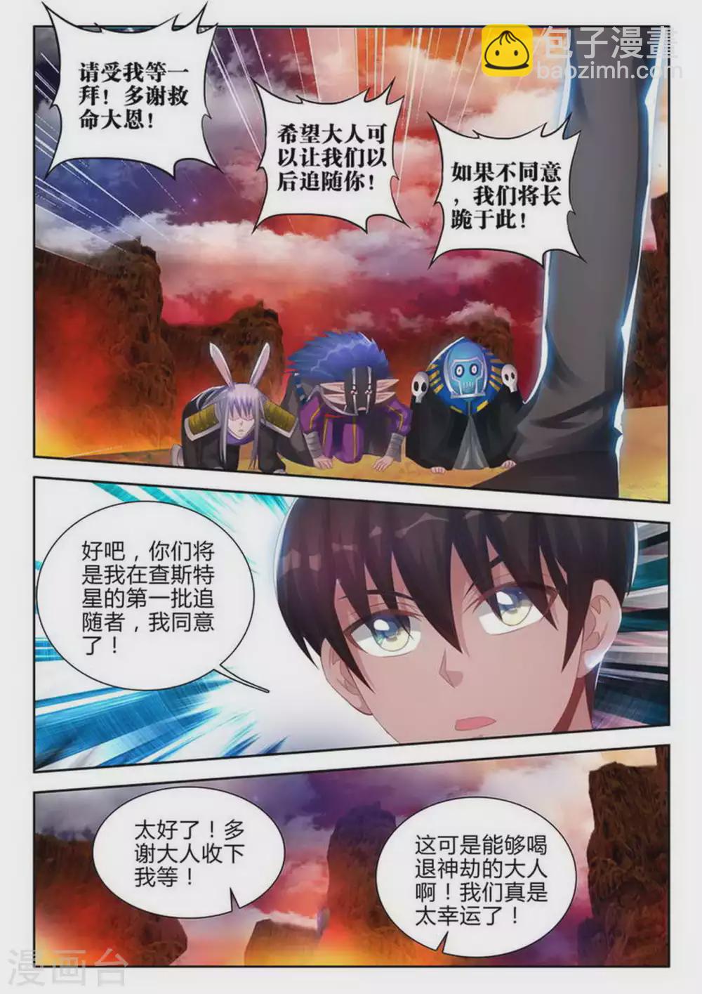第167话-第168话