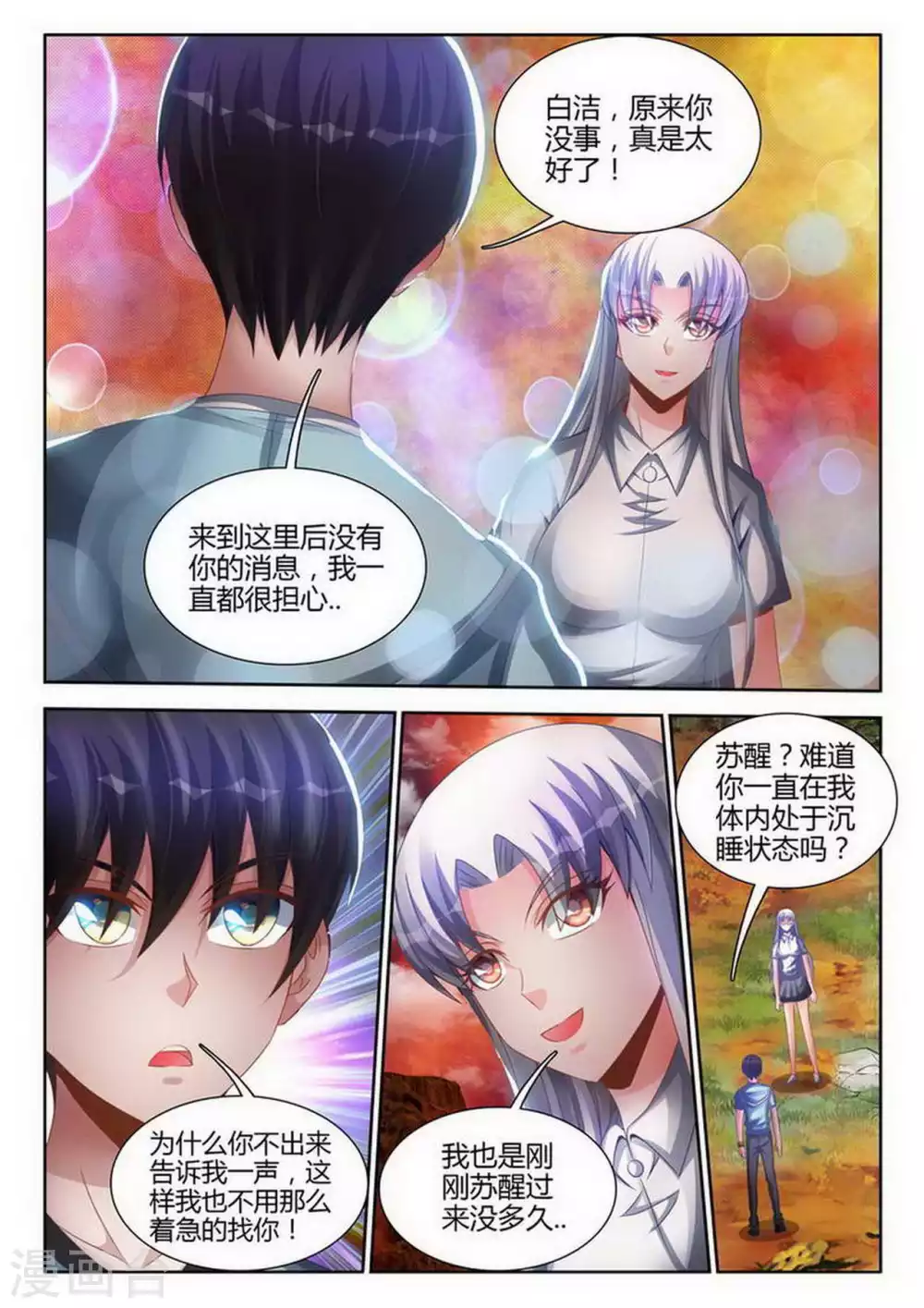 第169话-第170话