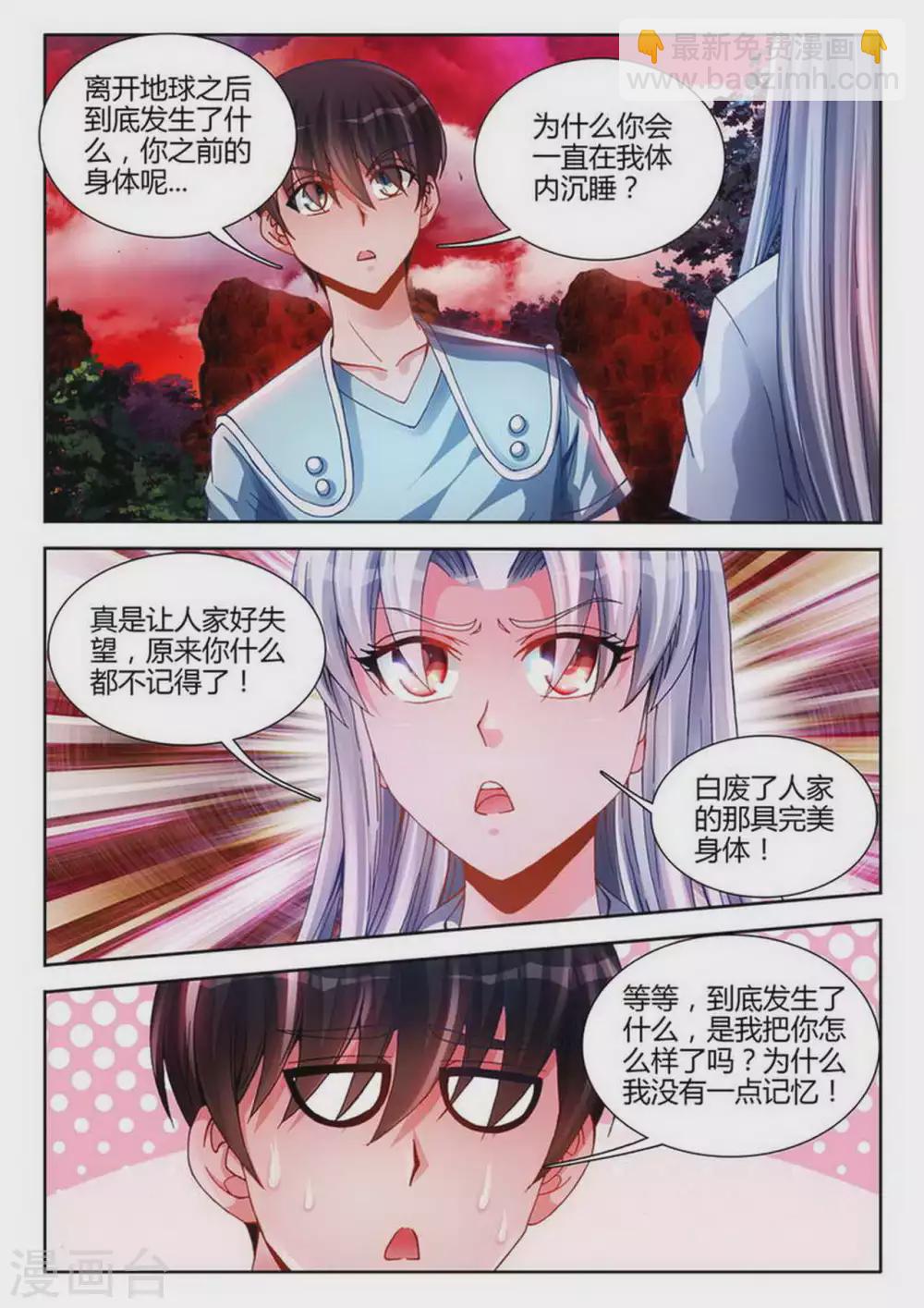 第169话-第170话