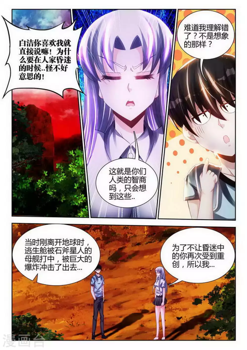 第169话-第170话