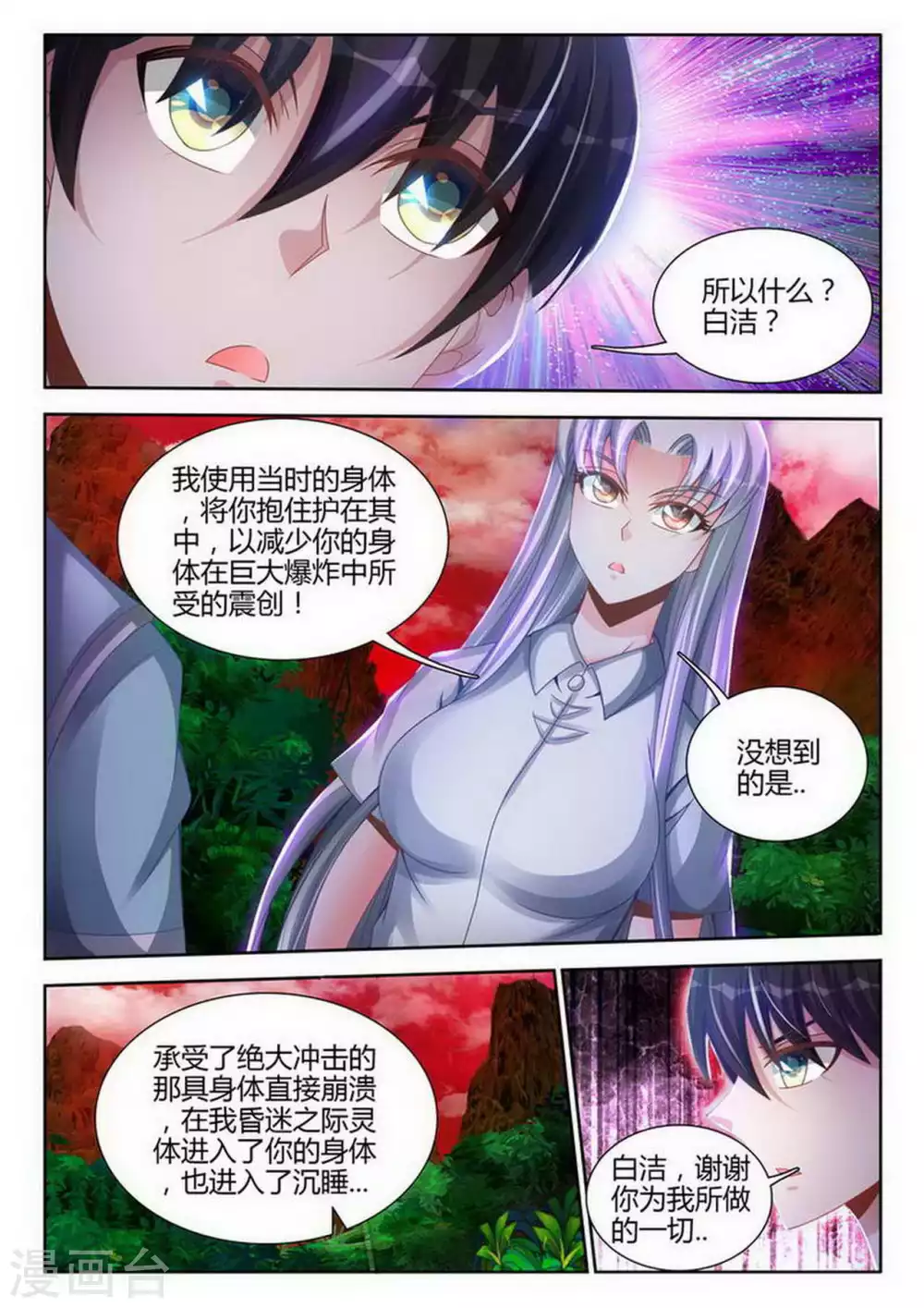 第169话-第170话