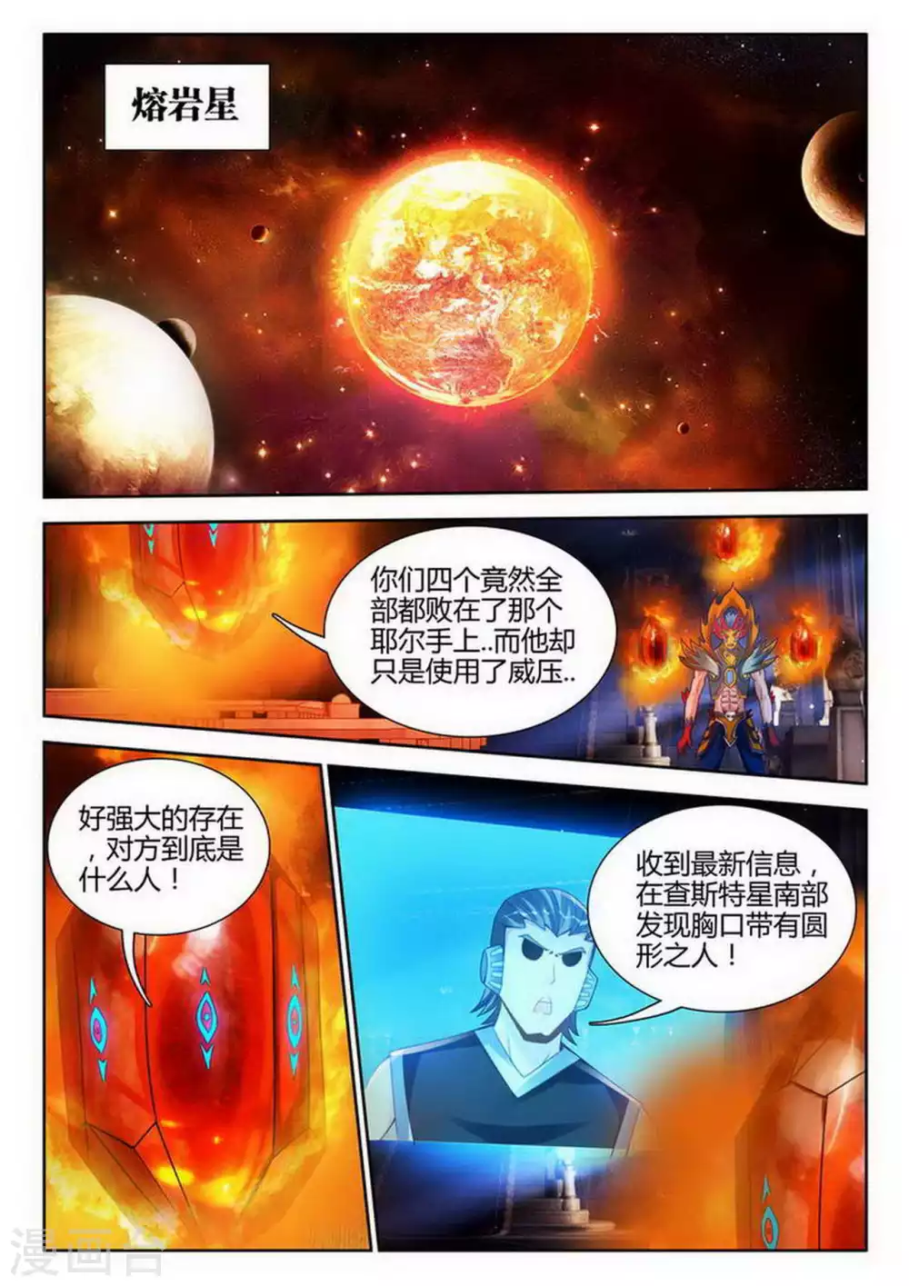 第169话-第170话