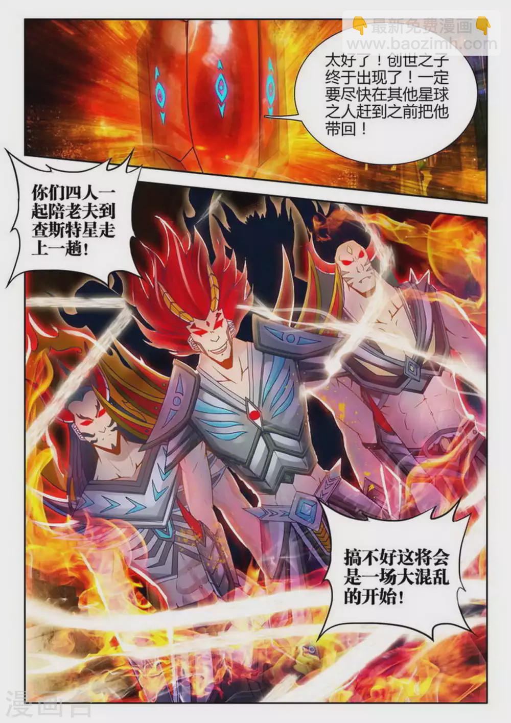 第169话-第170话