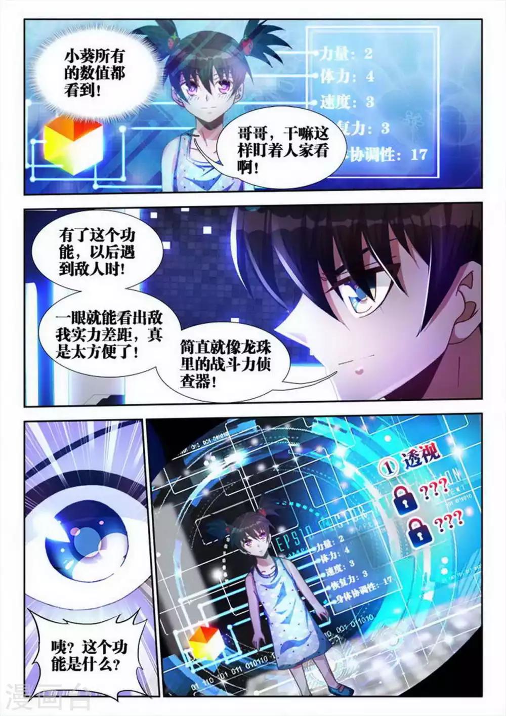 第18话-第18话
