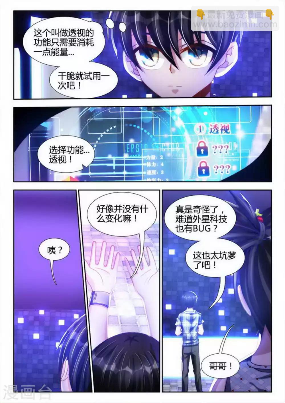 第18话-第18话