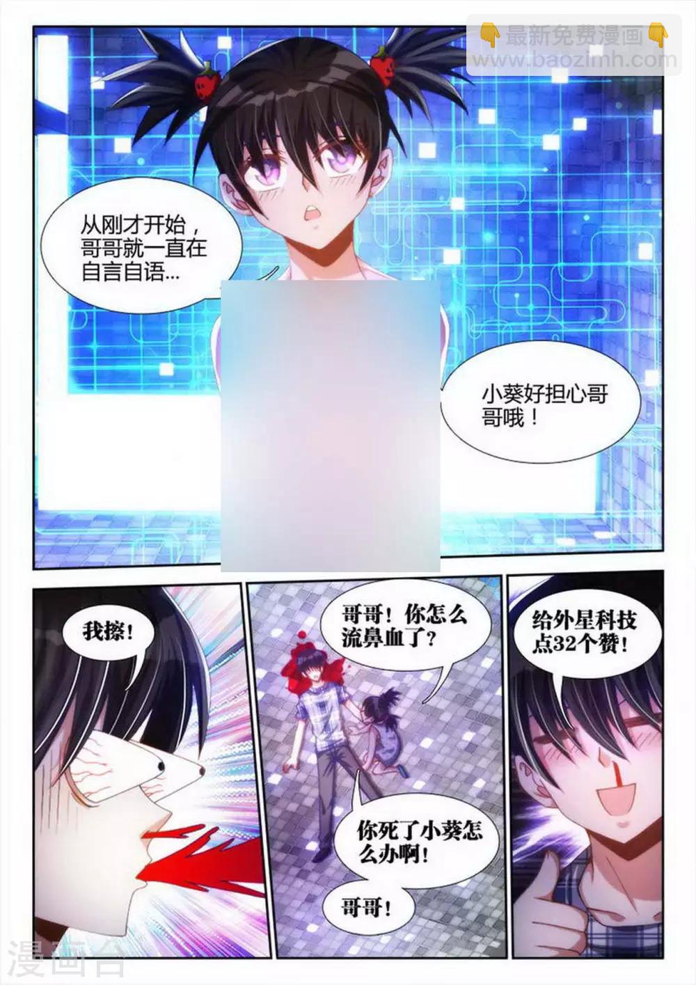 第18话-第18话