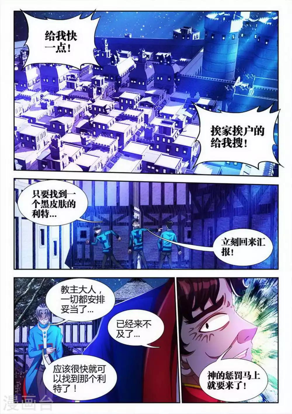 第18话-第18话