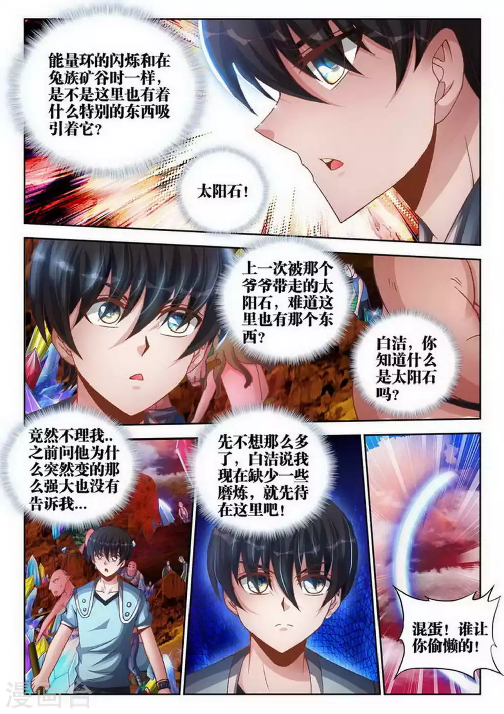 第171话-第172话