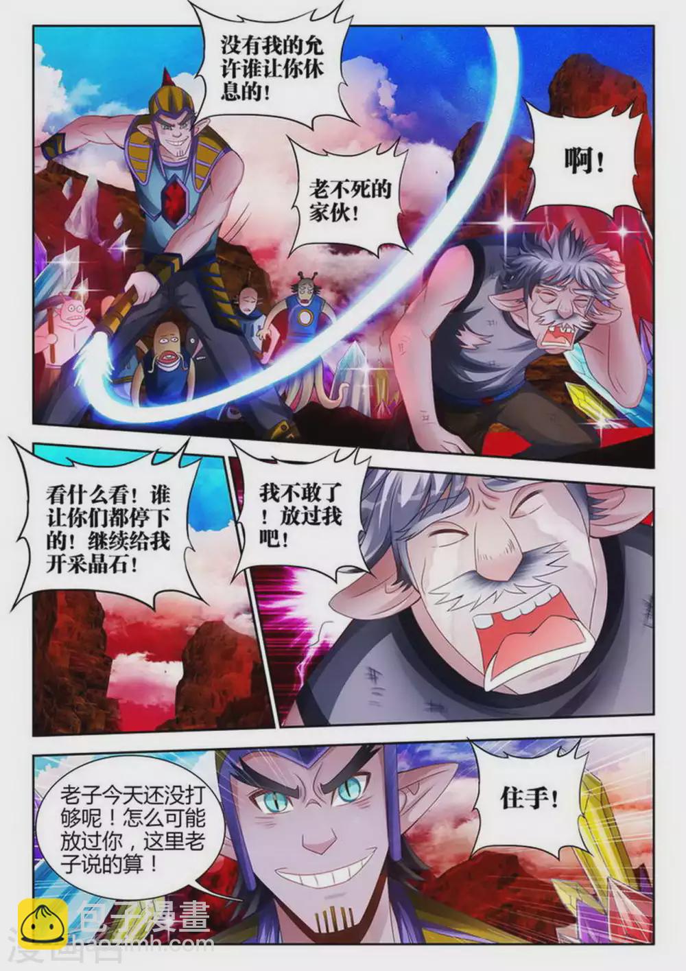 第171话-第172话