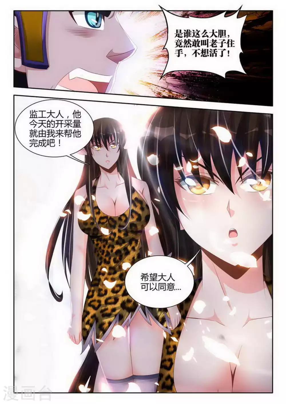 第171话-第172话