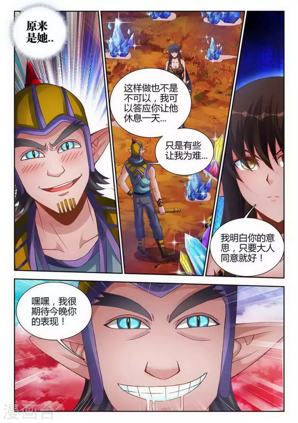 第171话-第172话