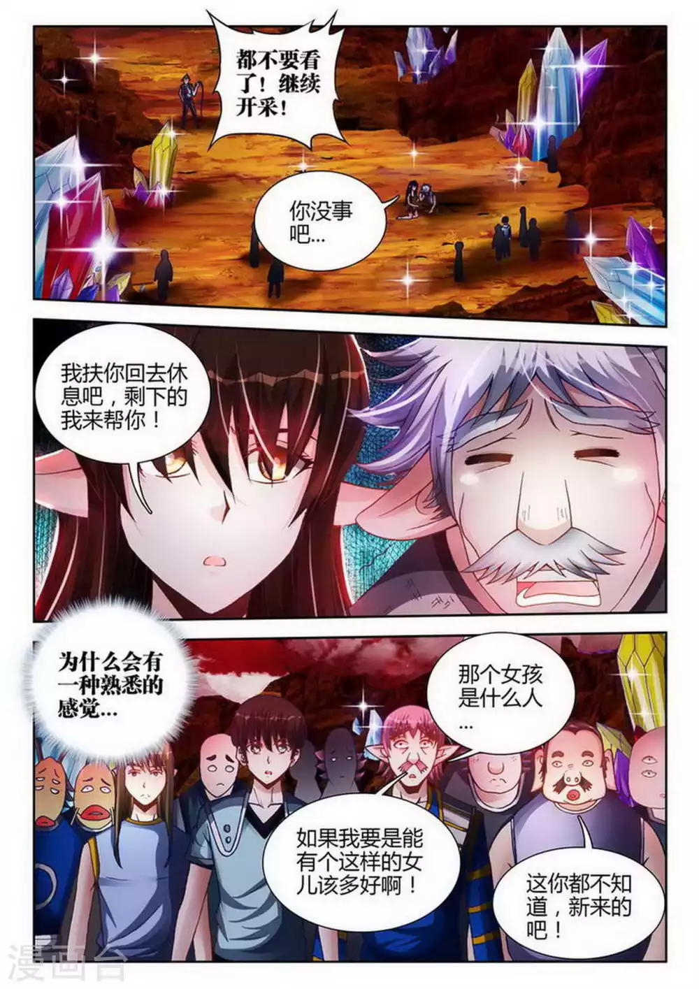 第171话-第172话