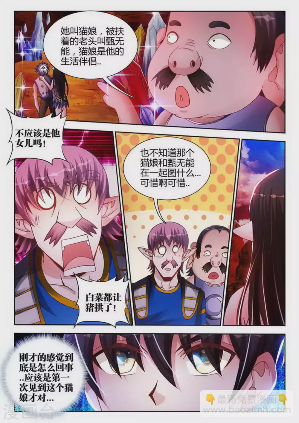 第171话-第172话