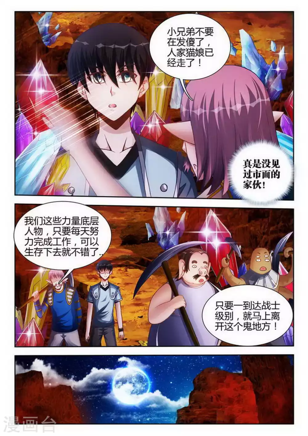 第171话-第172话