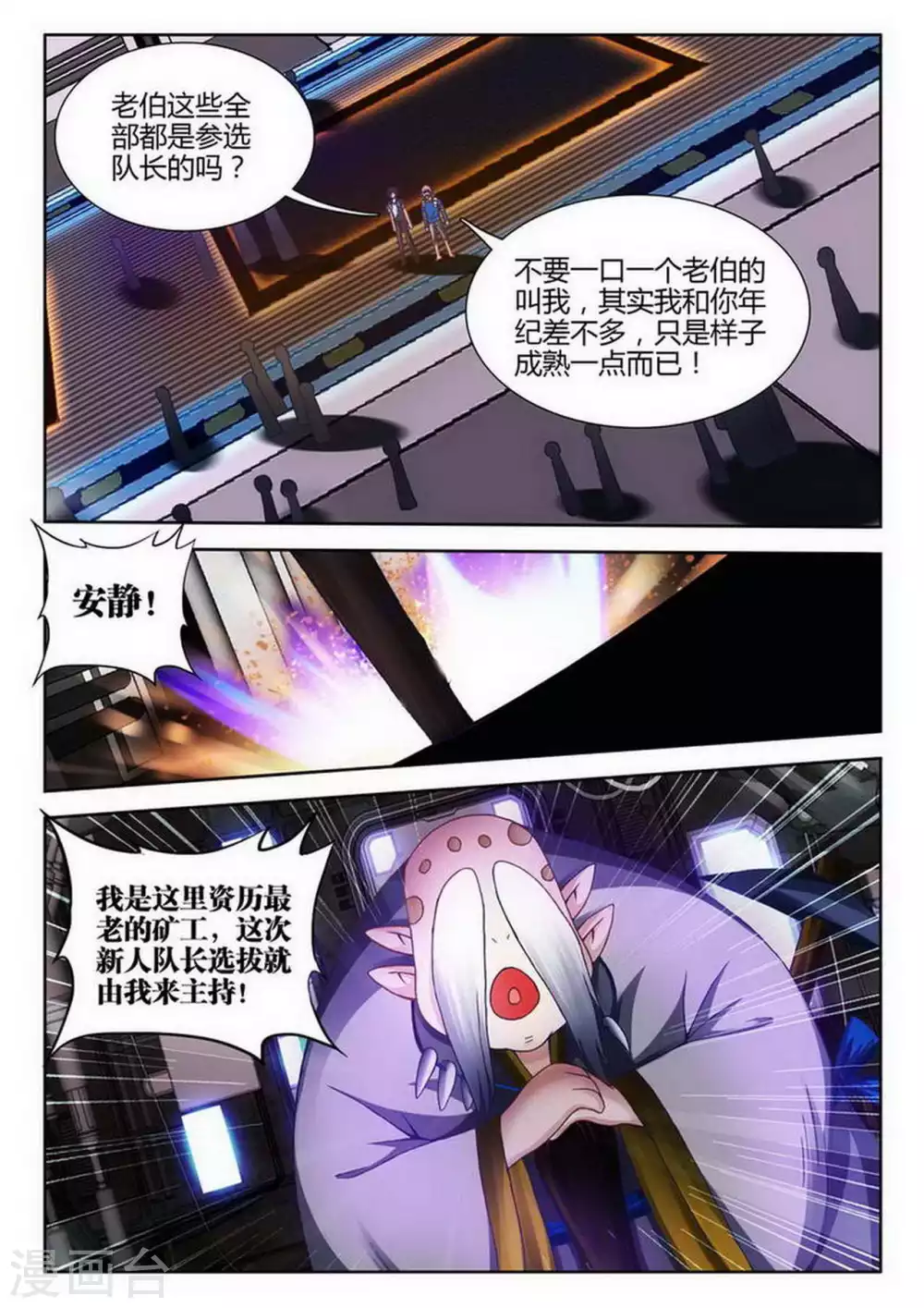第173话-第174话
