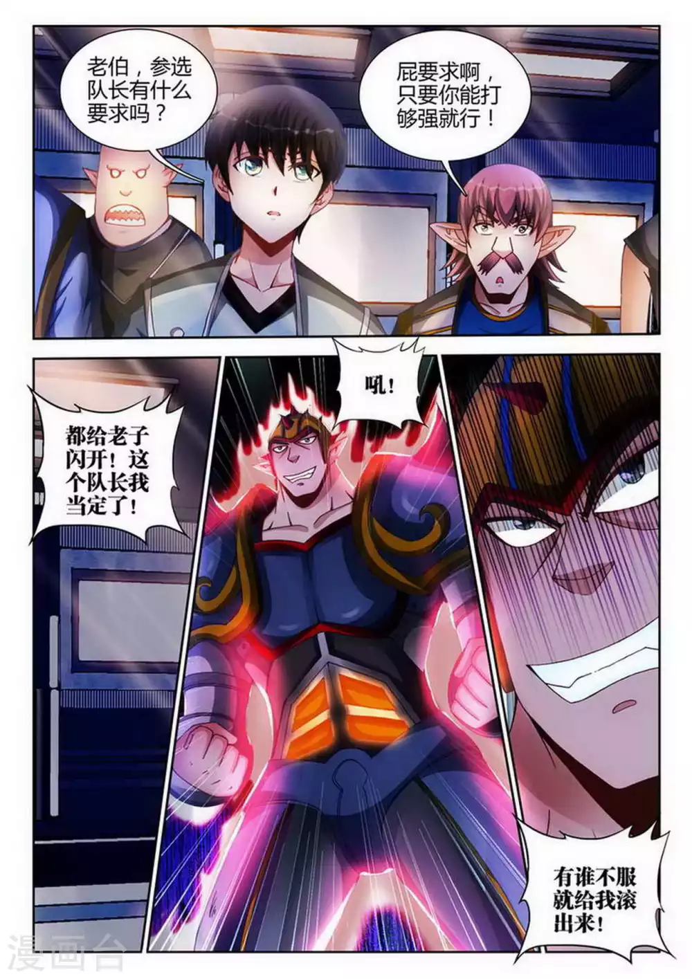 第173话-第174话