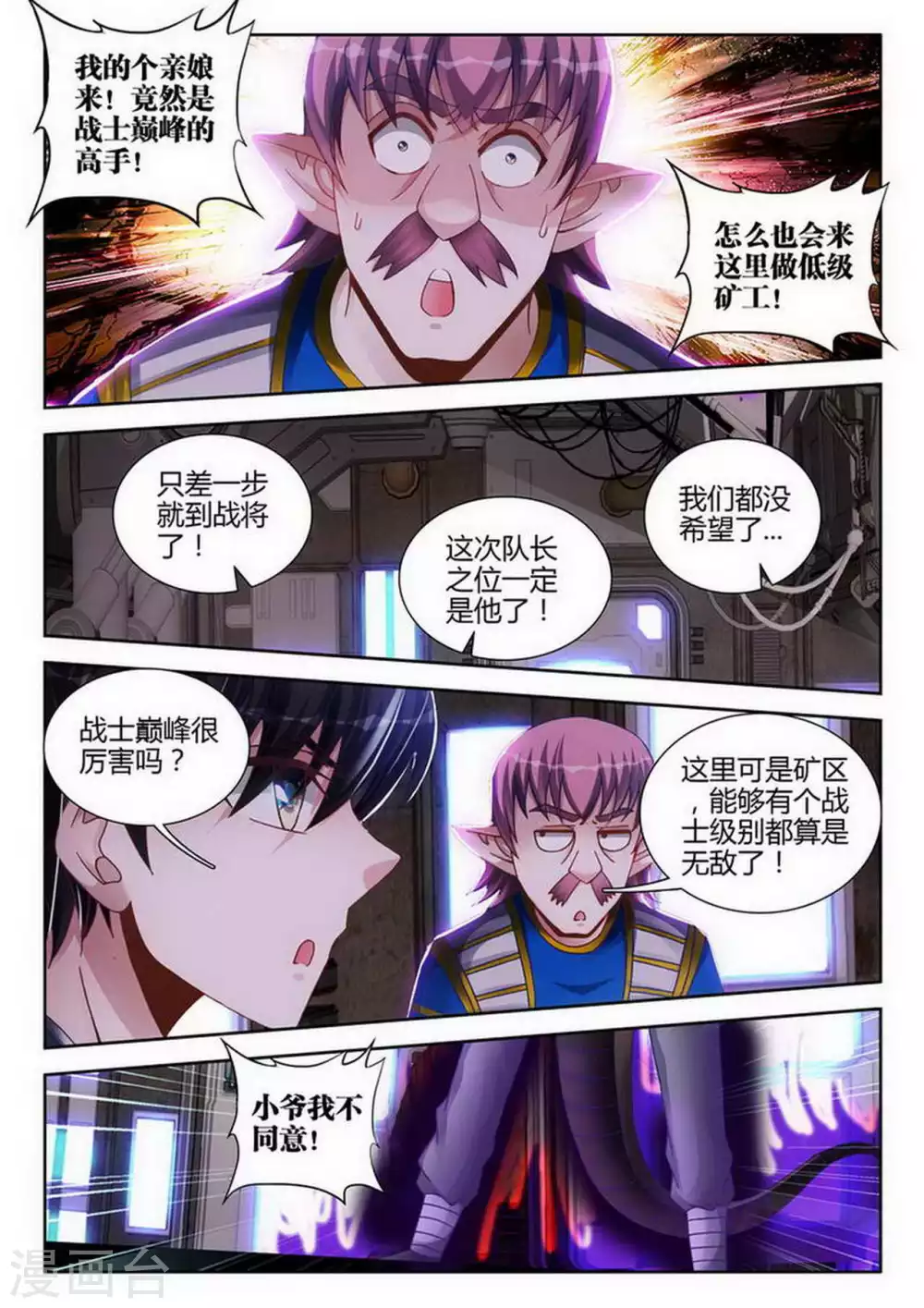 第173话-第174话