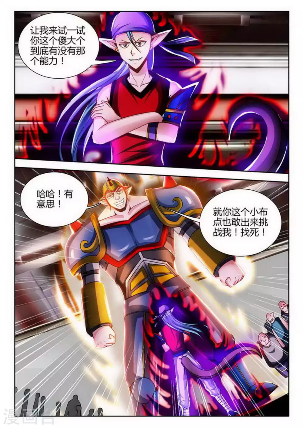 第173话-第174话