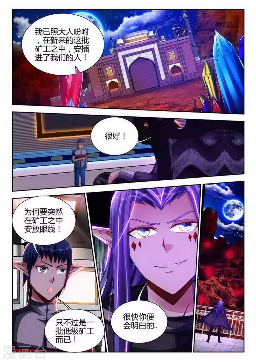 第173话-第174话