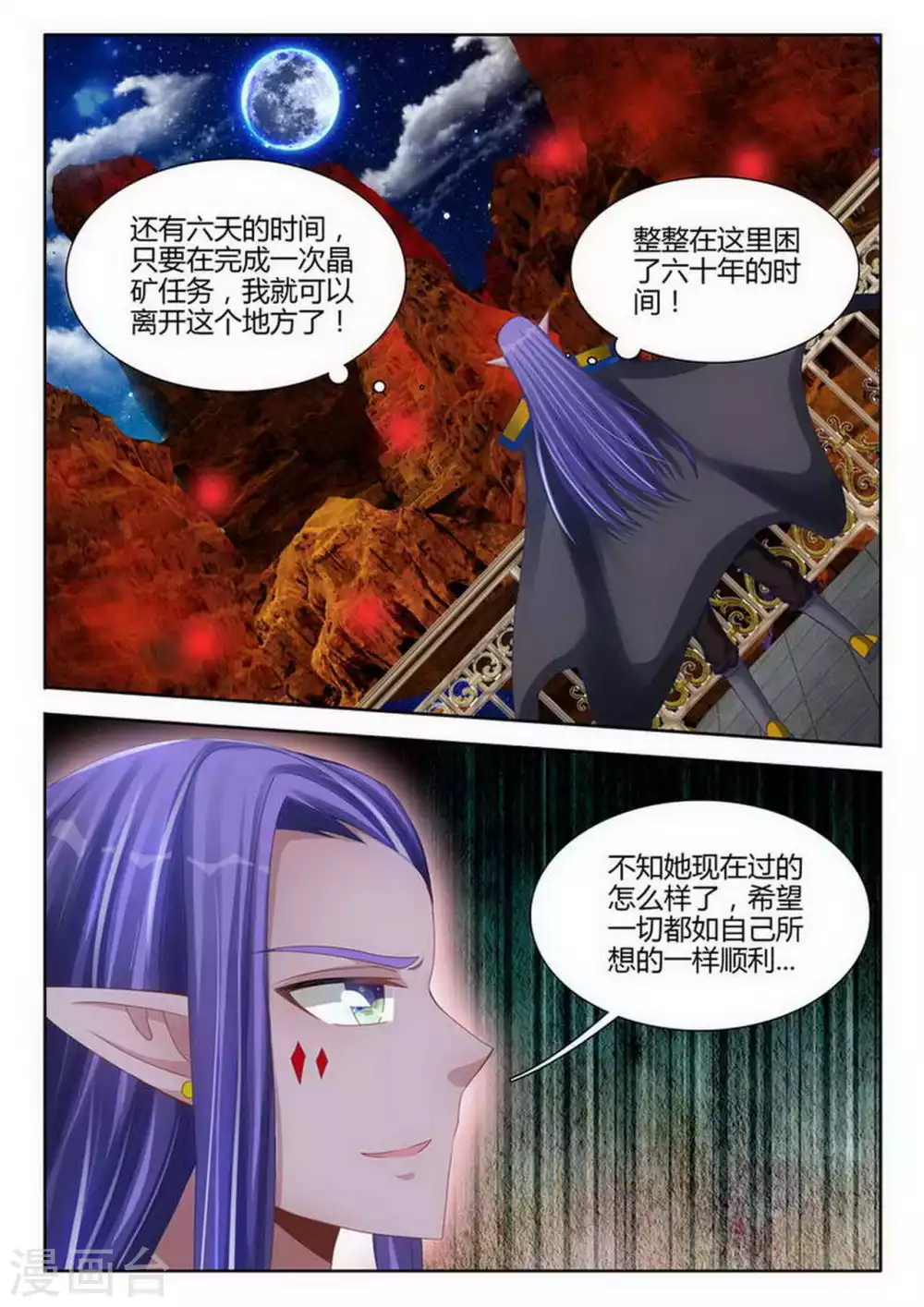第173话-第174话