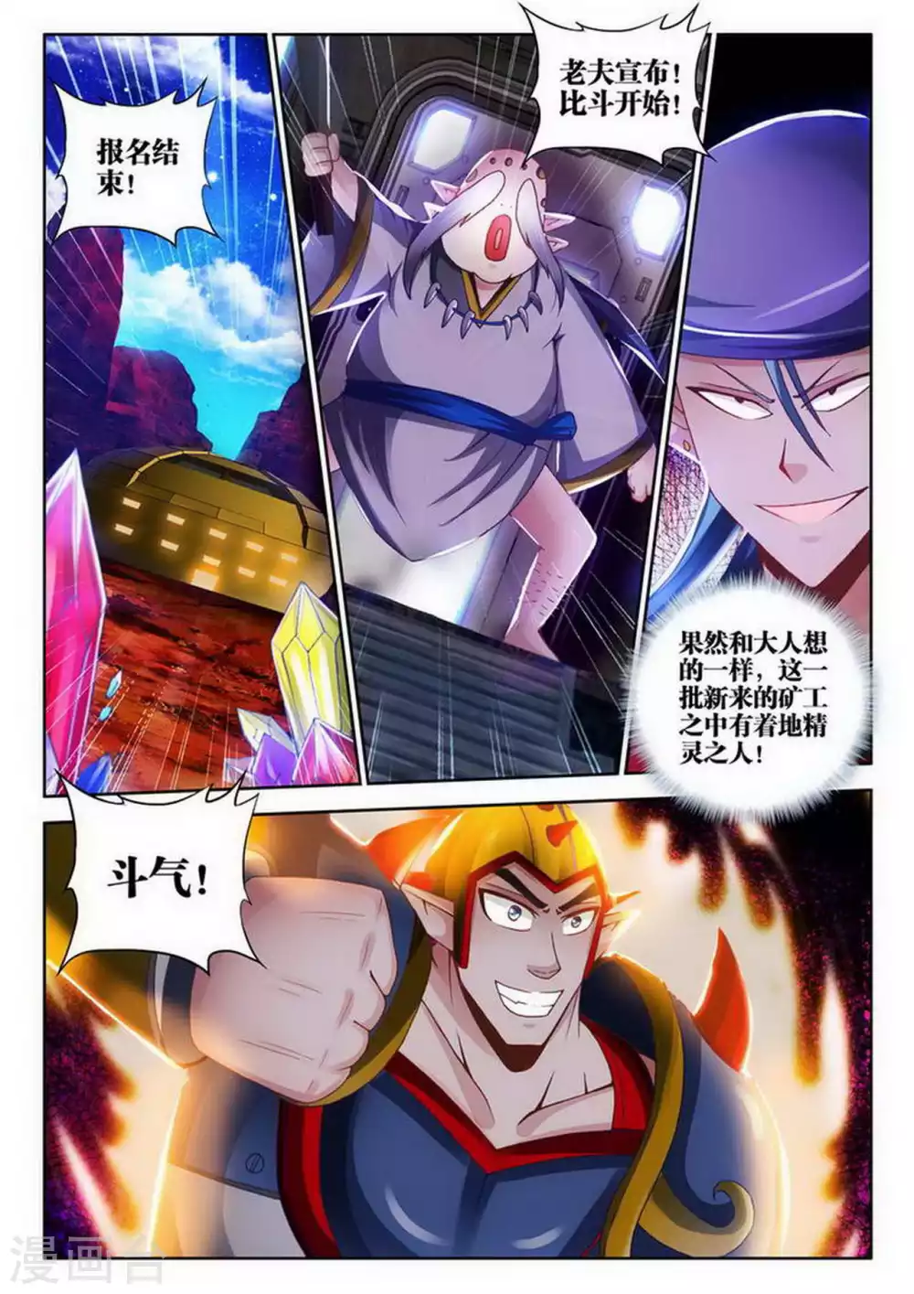 第173话-第174话