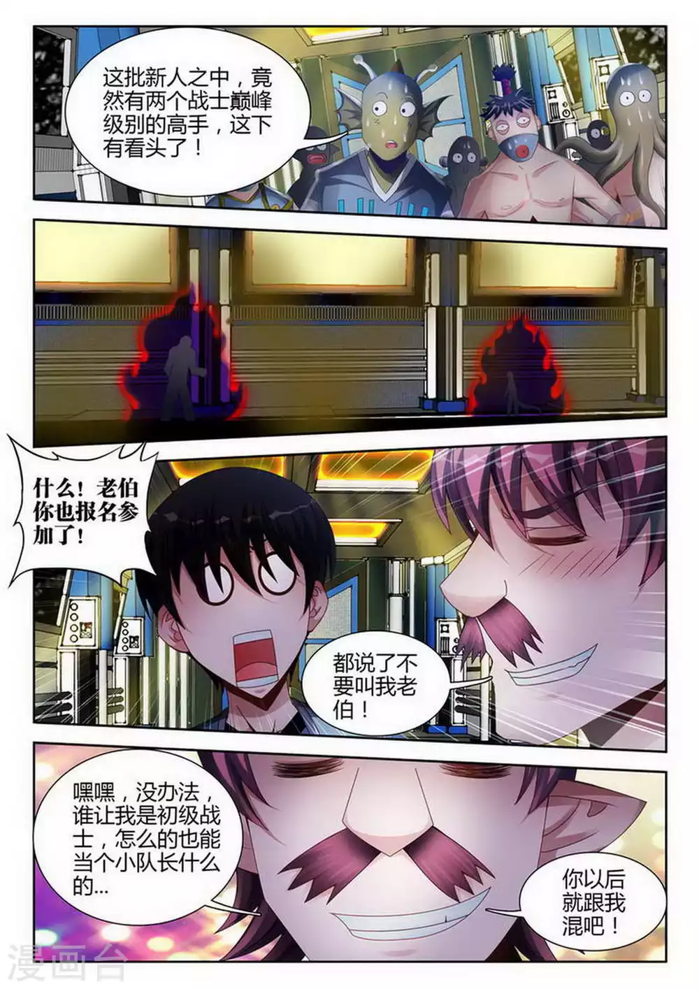 第173话-第174话
