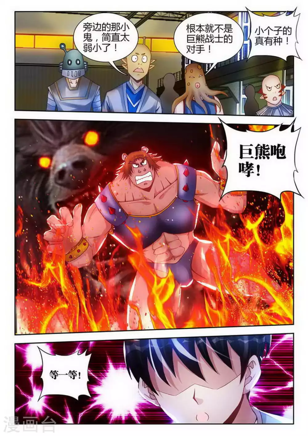第175话-第176话