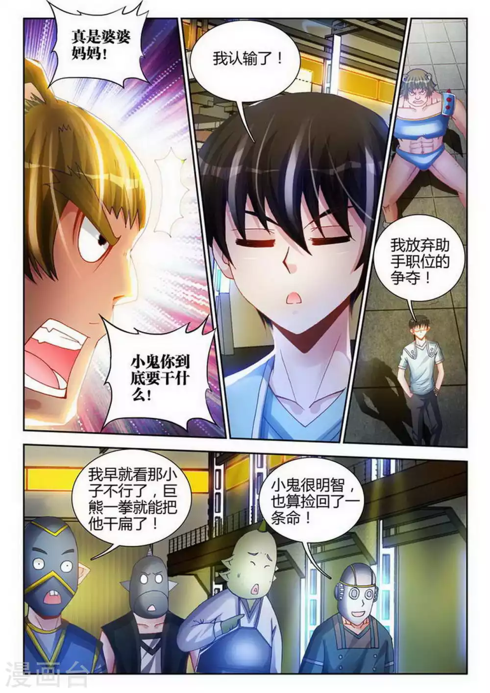 第175话-第176话