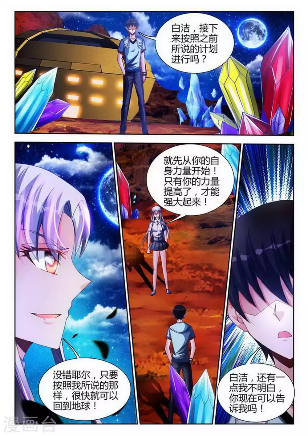 第175话-第176话
