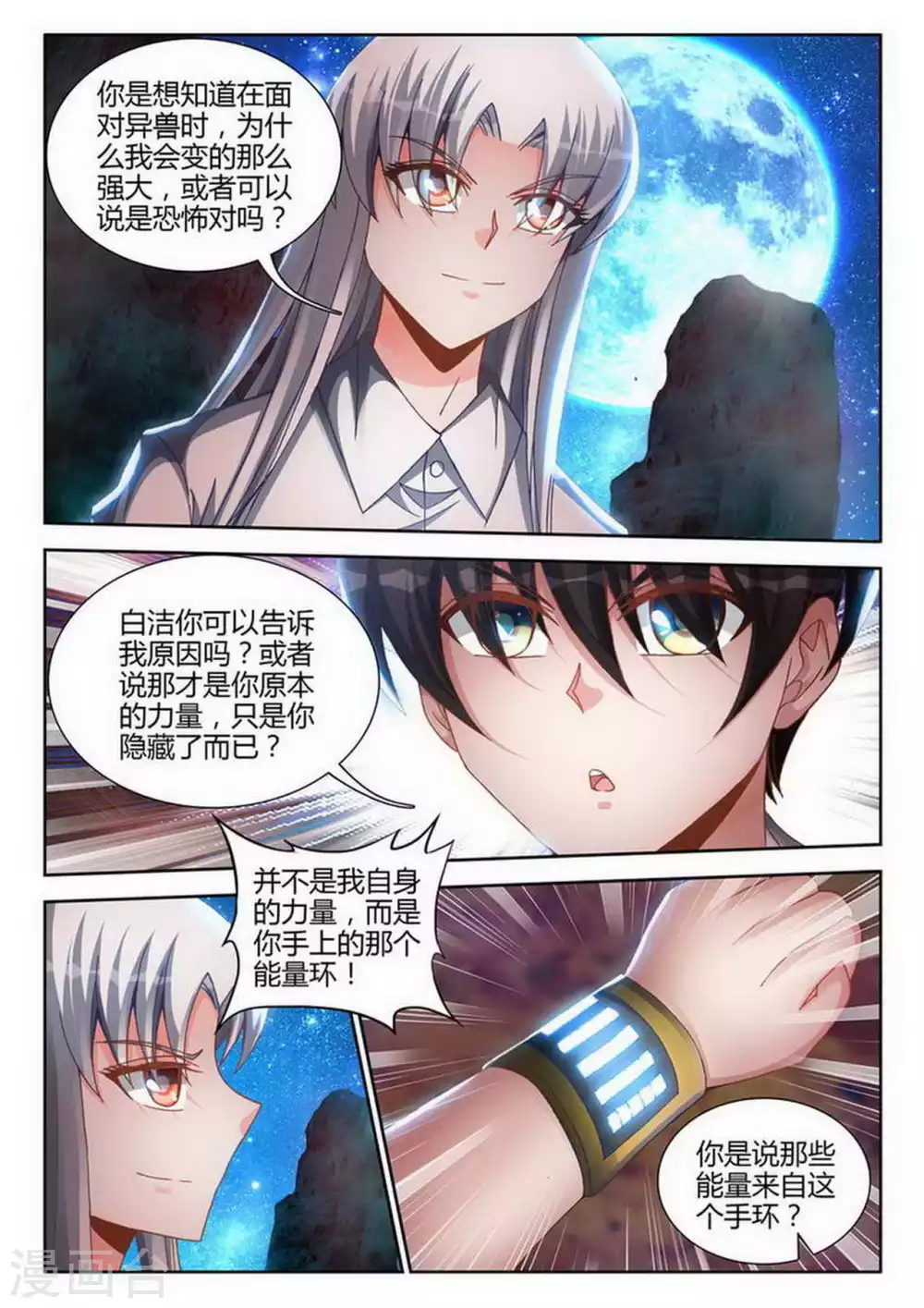 第175话-第176话