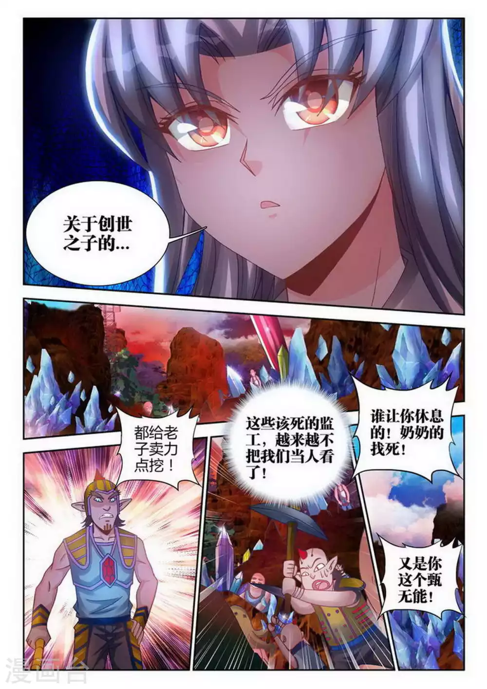 第175话-第176话